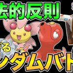 ラブラブカップでも自動選出！たぶんめっちゃ勝つ【GOバトルリーグ】【ポケモンGO】【ラブラブカップ】