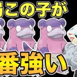 ガラルヤドランがヤバすぎると思う【GOバトルリーグ】【ポケモンGO】【ラブラブカップ】