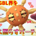 太陽の化身ソルロック！ラブラブカップを明るく照らす！　GOバトルリーグ【ポケモンGO】