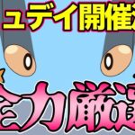 ラグラージコミュデイ開催決定！ハイドロカノン覚えるぞ！【ポケモンGO】【GOバトルリーグ】【スーパーリーグ】