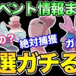 あのポケモンの厳選を忘れるな！GOバトルリーグ視点でカラーフェスティバルを解説【ポケモンGO】【GOバトルリーグ】