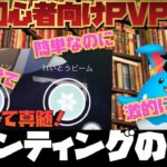 【GOバトル】初心者向けPVP講座！簡単だけどこれを知るだけで圧倒的に勝率が変わる初歩の知識、カウンティングを理解しよう！