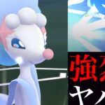 【ポケモンGO】環境トップを変える！？圧倒的な高火力で〇〇対策にアシレーヌがハイパーリーグで大活躍・・！【Primarina・GOバトルリーグ・アローラ地方・御三家】