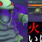 【ポケモンGO】火力モンスター！？凶悪なシャドウベトベターが思いっきり刺さるのか・・！【Shadow Grimer・GOバトルリーグ・リトルジャングルカップ・シャドウポケモン・色違いポケモン】