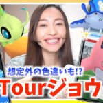 GOTourジョウトで奇跡を起こせ！！12時間色違いを全力で狙った結果！！【ポケモンGO】