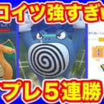 [ハイパーリーグ・プレミア]ニョロボンを使ってGOバトルリーグに挑戦[ポケモンgo][GBL]初心者や中級者に最強オススメ編成構築。シーズン１１.底ポケ、HL・ハイプレ