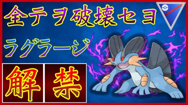 【ポケモンGO】シャドウの火力がエグすぎるw高回転、高威力でなぎ倒す！！