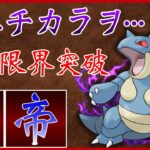 【ポケモンGO】シャドウニドクインにしか出来ない芸当！火力がエグ過ぎるwww