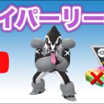 【生配信】プレミアクラシックでタチフサグマ使います！  Live #469【ハイパーリーグ】【GOバトルリーグ】