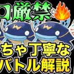 分かりやすやMAXでGOバトル配信【アローラ】【ポケモンGO】