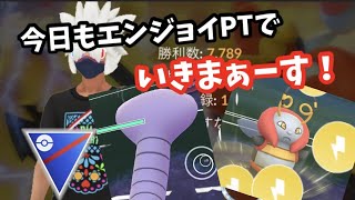 スーパーリーグ！このPTで勝てるの？【ポケモンGO】