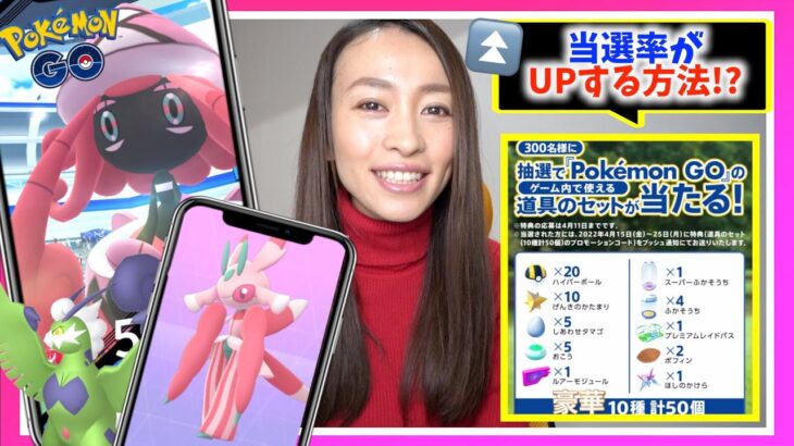 ファミマで有料アイテム当選率UPする方法！？カプ・テテフ&ラランテス実装！！色違いモンメンは・・・？シェードジャングル初日レポート！！【ポケモンGO】