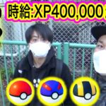 XP時給○十万GET！激アツイベントで外ポケ活！【ポケモンGO】