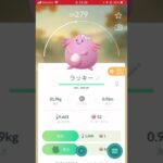 呪いのハピナスcp666😱#ポケモンgo #ハピナス