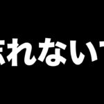 絶対に。