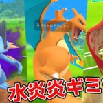 水炎炎…2重弱点パ！？Sラグラージ、リザードン、ファイアローinハイパーリーグ【ポケモンGO】