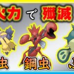 虫2匹の高火力パーティー！あの有名YouTuberとの対戦も！【ポケモンGO】【シーズン11】【ハロウィンカップ】