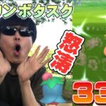 チェリンボタスク怒涛の33連！3種類の色違いはゲットなるか…!?サステナビリティウィーク【ポケモンGO】