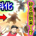 ほしのすな6倍で稼ぎまくり!?メガシンカのメリットも追加？【ポケモンGO】