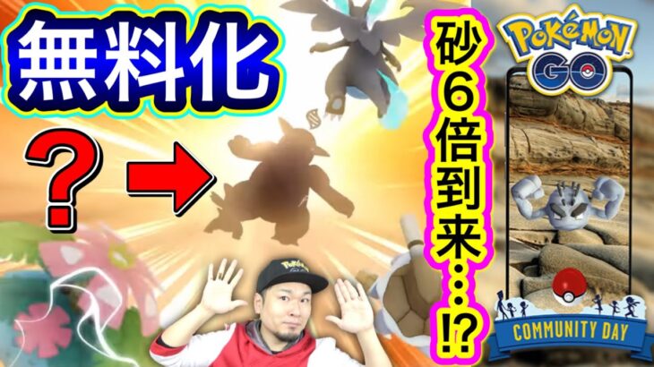 ほしのすな6倍で稼ぎまくり!?メガシンカのメリットも追加？【ポケモンGO】