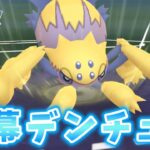 【生配信】ハロウィンカップ開幕！デンチュラ構築で挑む！ #797【ポケモンGO】