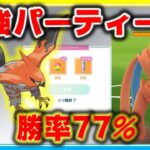 通常ハイパー最強パーティーはこれだ！驚異の勝率7割超え！【ポケモンGO】【シーズン11】【ハイパーリーグ】