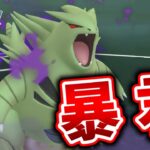 【生配信】禁断のポケモン！シャドウバンギラス使います！ #801【ポケモンGO】