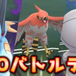 【生配信】限界を超えろ！ファイアローと共に全力ＧＯバトルデイ！ #804【ポケモンGO】