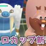【生配信】環境変わりすぎてもはやレトロ感ないけど、やる！笑 #807【ポケモンGO】