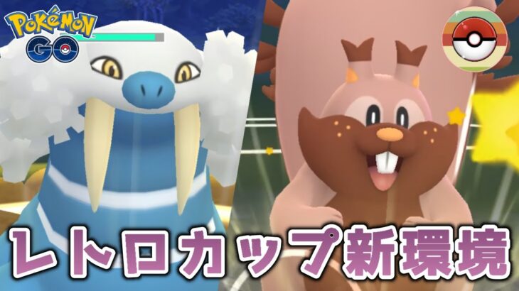 【生配信】環境変わりすぎてもはやレトロ感ないけど、やる！笑 #807【ポケモンGO】