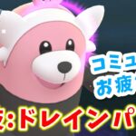 【生配信】新実装されたキテルグマと共にハイパーリーグに挑む！ #809【ポケモンGO】