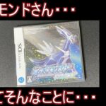 とんでもない価格になってしまったダイヤモンド開封中古ガチャ【ポケモンDP】【ゆっくり実況】