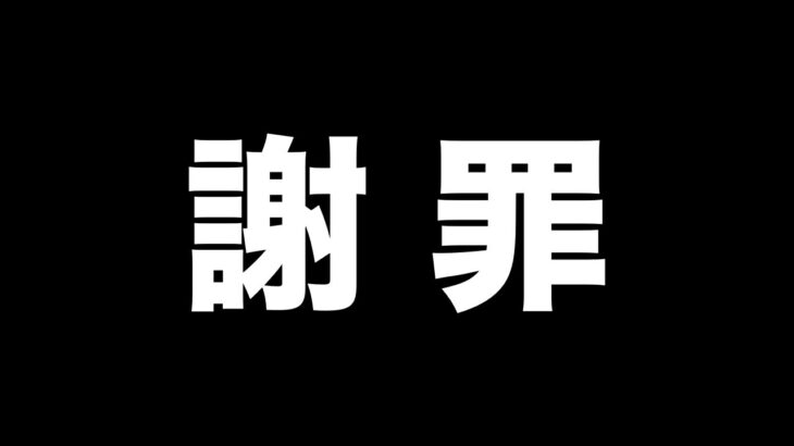 申し訳ございませんでした。【 ポケモンGO 】