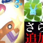 【ポケモンGO 速報】先行決定！〇〇が有料イベントで登場！？限定ポケモン狙える沖縄イベントのチケット開始どうなる・・？【色違いポケモン・沖縄コラボイベント・シザリガー・サニーゴ・ヤトウモリ】