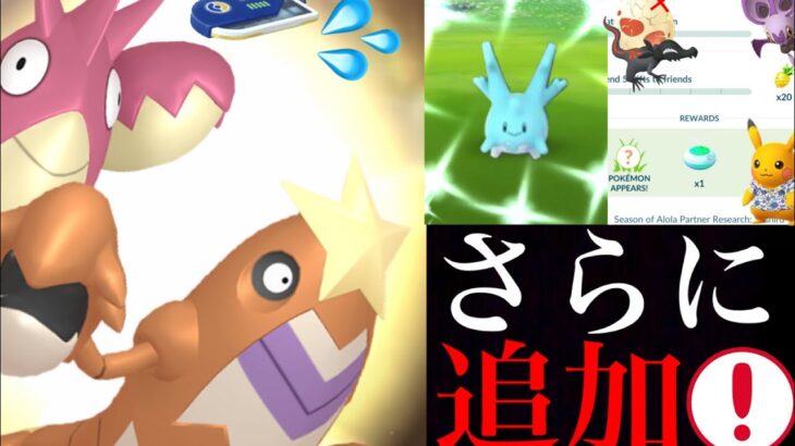 【ポケモンGO 速報】先行決定！〇〇が有料イベントで登場！？限定ポケモン狙える沖縄イベントのチケット開始どうなる・・？【色違いポケモン・沖縄コラボイベント・シザリガー・サニーゴ・ヤトウモリ】