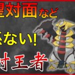 【ポケモンGO】奇跡の逆転劇！ギラティナはやはり強かった！！