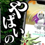 【知らないと後悔】新ポケモンをガチる理由とは！？高個体バンギラスがまさかの確率で狙える！サステナビリティウィークまとめ【ポケモンGO】