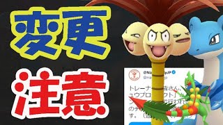 【ポケモンGO】このあと開始前に確認を！春イベント限定リサーチ＆イベントお得に変更も【最新情報＆解析】