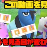 【ポケモンGO】この動画を見るとダゲキを使いたくなります。【ダゲキ】