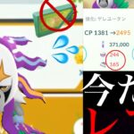 【ポケモンGO】まさかの〇〇ボーナス変更！？後悔しない為にヤレユータンは今のうちに沢山ゲットしておくべき？【サスティナビリティウィーク・色違いポケモン・チェリンボ】