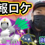 新ポケだ！ロケだ！必見！やらなきゃ損するイベント攻略！【ポケモンGO】