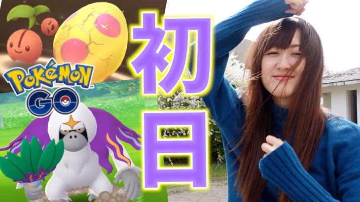 サステナビリティウィーク開催!! ヤレユータン登場!! ウホホイ【ポケモンGO】