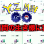 たくみんと男の勝負をする時がやってきました【ポケモンGO】