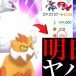 【ポケモンGO】絶対参加！〇〇を超えるガチ最強ポケモンと大型アプデやサプライズが迫ってきた・・！？【れいじゅうランドロス・伝説メガレイド・メガシンカ・メガラティオス】