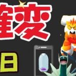 【ポケモンGO】今朝から変化が起きている!?霊獣ランドロスの〇〇最低ライン【明日の準備】