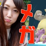 メガイベントがキター!! 早速色違いメガガルーラを作る!!【ポケモンGO】