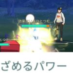 いまひとつなのにばつぐんこれなーんだ？【ポケモンGO】