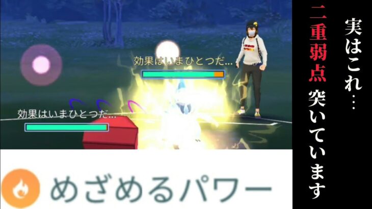 いまひとつなのにばつぐんこれなーんだ？【ポケモンGO】