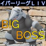 【ポケモンGO】通常ハイパーであるポケモンが使える事を証明したいと思います。