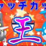 【生配信】キャッチカップ最終日！キャッチガチ勢…もとい、キャッチ王のパーティを見させてもらっていいですか！？【GOバトルリーグ】